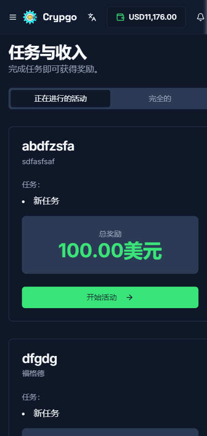 高性能Next.JS加密货币投资平台源码/质押生息/共享投资池/多级分销