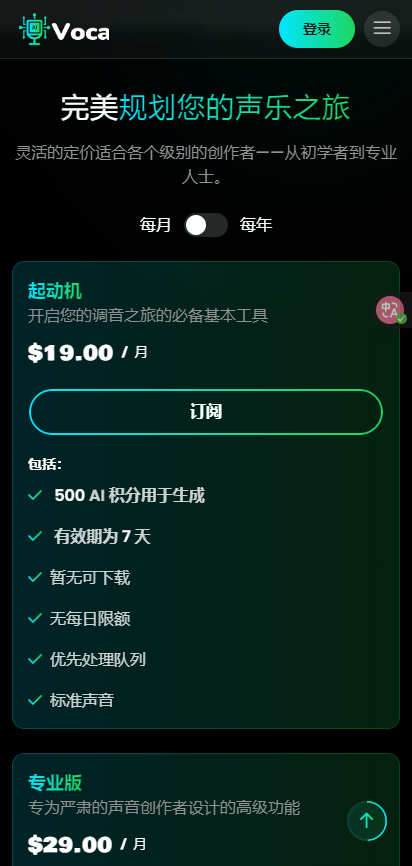全开源AI音乐创作和AI填词作曲SaaS建站源码