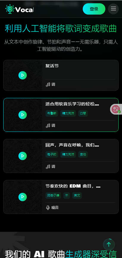 全开源AI音乐创作和AI填词作曲SaaS建站源码