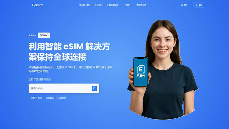 全球旅游eSIM销售平台网站源码/Airalo集成/App+Web前后端