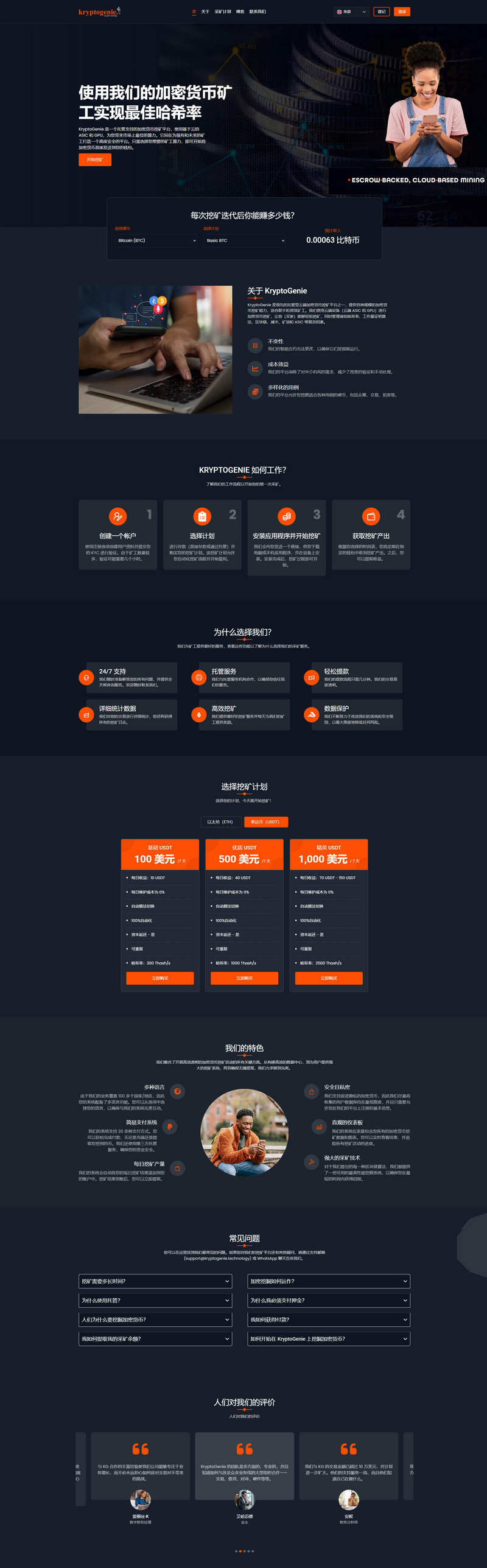 全开源加密货币云挖矿APP源码/云挖矿平台源码/含Web前后端