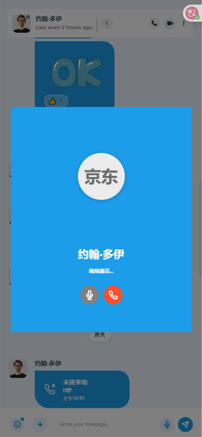 NodeJS音视频聊天IM系统源码/自建服务免三方API