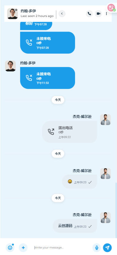 NodeJS音视频聊天IM系统源码/自建服务免三方API