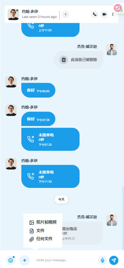NodeJS音视频聊天IM系统源码/自建服务免三方API