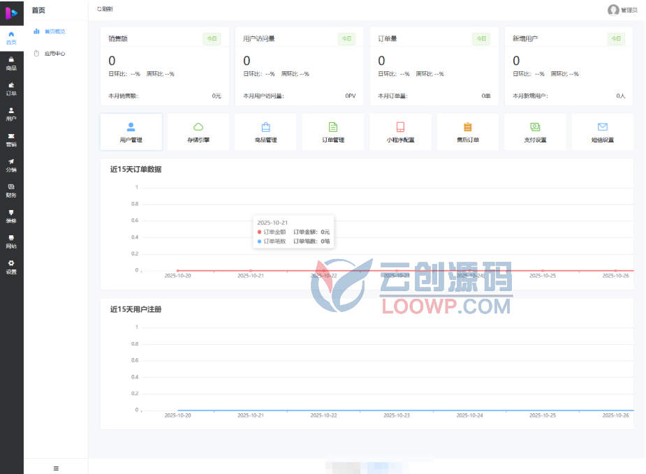 全开源Uniapp成人用品商城源码/情趣用品小程序源码/PC+H5