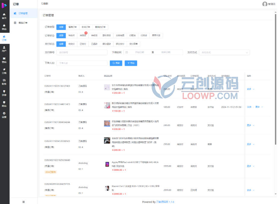 全开源Uniapp成人用品商城源码/情趣用品小程序源码/PC+H5