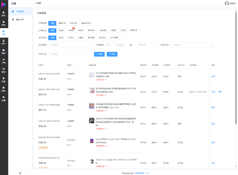 全开源Uniapp成人用品商城源码/情趣用品小程序源码/PC+H5