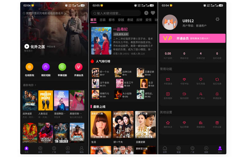 Uniapp三端VIP会员订阅影视系统源码/PC+H5+APP