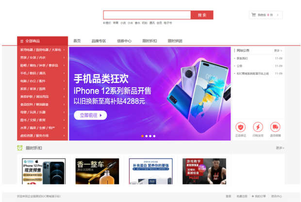 带拼团秒杀功能PC+H5商城源码/B2C商城系统源码/带数据