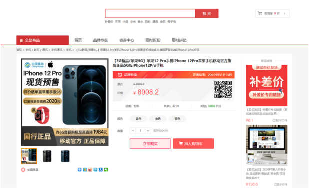 带拼团秒杀功能PC+H5商城源码/B2C商城系统源码/带数据