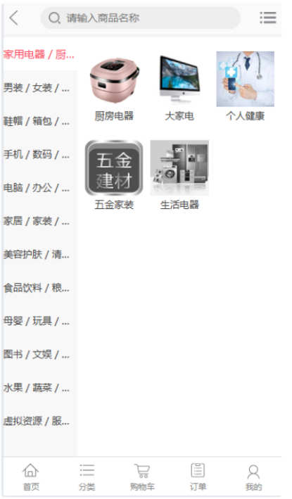 带拼团秒杀功能PC+H5商城源码/B2C商城系统源码/带数据