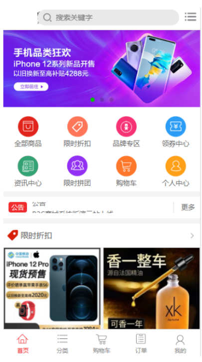 带拼团秒杀功能PC+H5商城源码/B2C商城系统源码/带数据