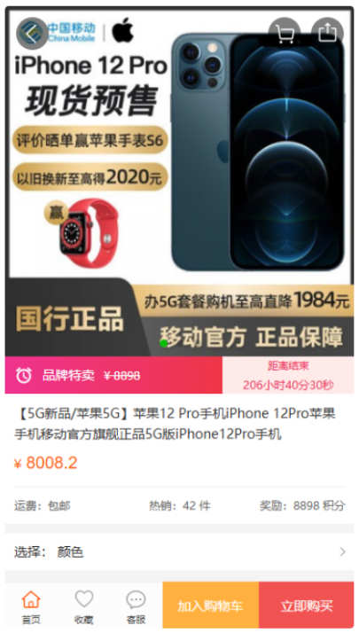 带拼团秒杀功能PC+H5商城源码/B2C商城系统源码/带数据