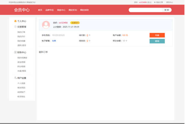 带拼团秒杀功能PC+H5商城源码/B2C商城系统源码/带数据