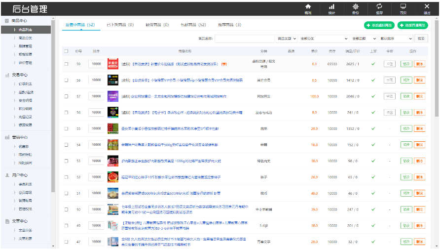 带拼团秒杀功能PC+H5商城源码/B2C商城系统源码/带数据