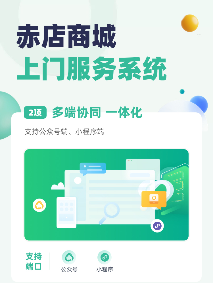 家政保洁小程序预约上门有师傅入驻报价抢单派单上门服务开发定制（插件）