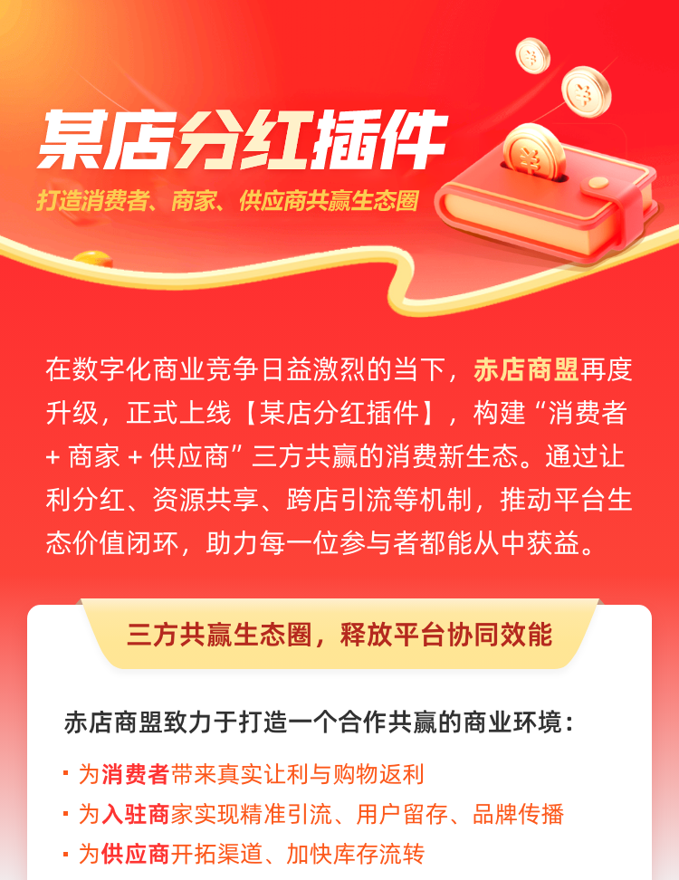 上海我店生活模式系统源码异业联盟小程序整合商家资源可定制（插件）