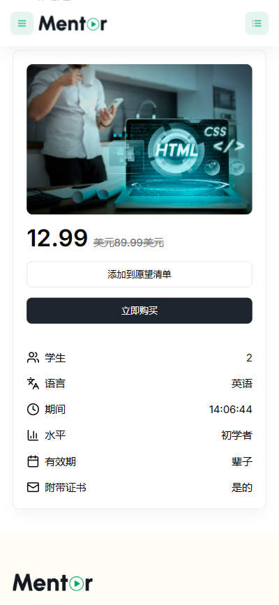 Laravel在线教育平台网站源码/SaaS多讲师网校源码