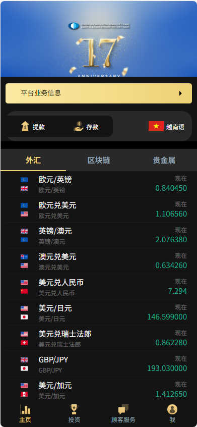 二开版多语言PHP证券微盘微交易所源码/输赢可控/全开源