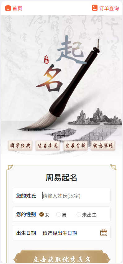 2026马年运势测算网站源码/新增在线商城/带国际支付