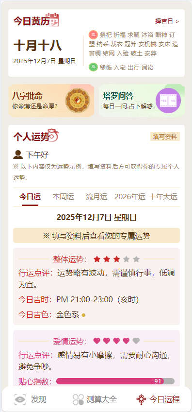 2026马年运势测算网站源码/新增在线商城/带国际支付
