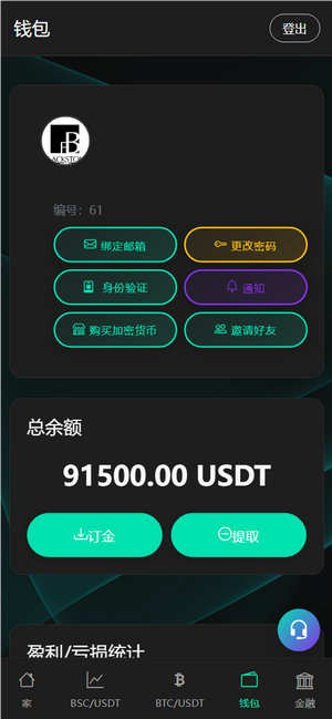 全开源PHP虚拟货币微交易投资理财源码/完美K线+输赢控制+代理