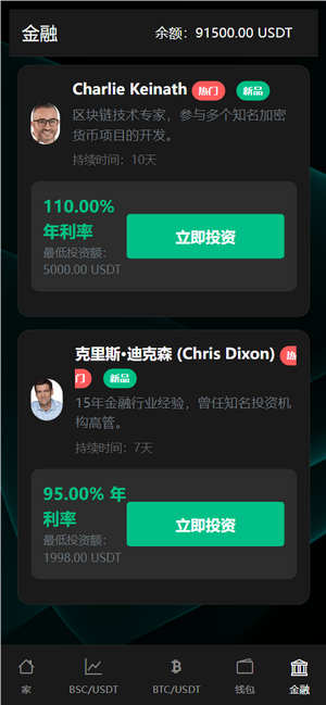 全开源PHP虚拟货币微交易投资理财源码/完美K线+输赢控制+代理