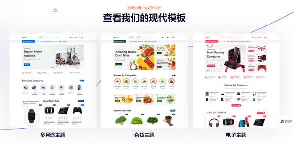 仿Shopify多商户SAAS电商系统源码/9款主题+19支付