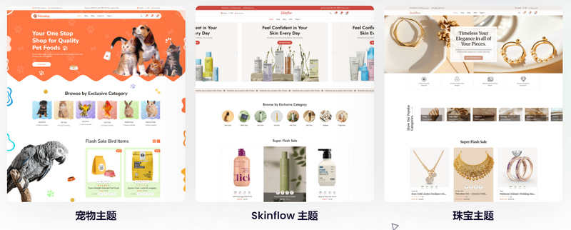 仿Shopify多商户SAAS电商系统源码/9款主题+19支付