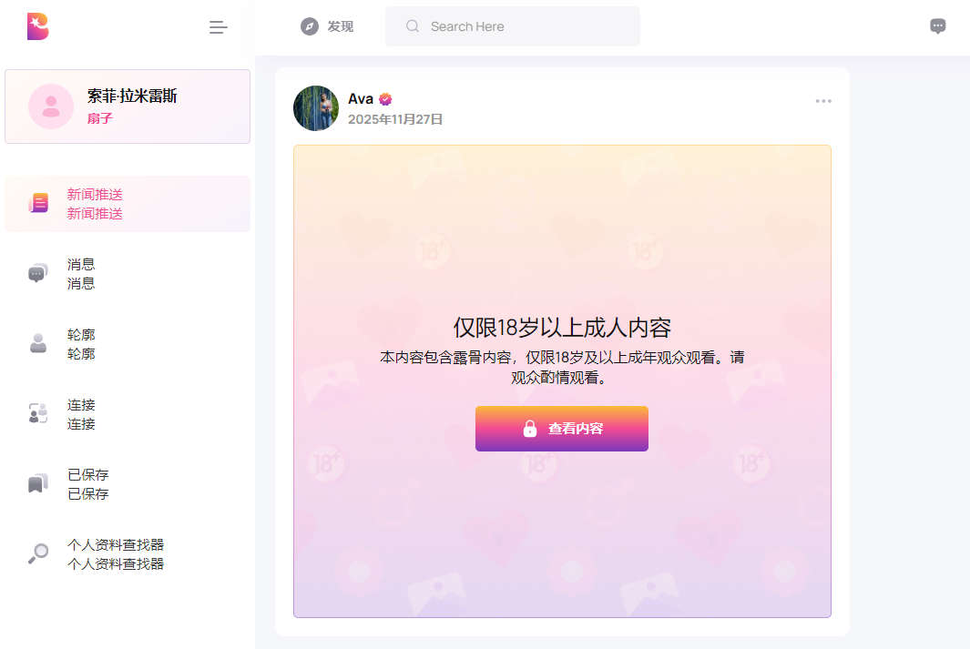 仿Onlyfans网红视频图片分享社区源码/粉丝订阅/付费看帖