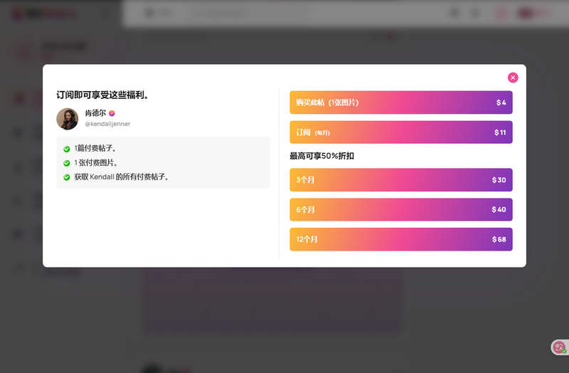 仿Onlyfans网红视频图片分享社区源码/粉丝订阅/付费看帖