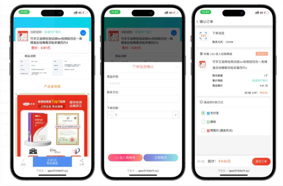 H5同志情趣用品商城源码/成人用品商场网站源码