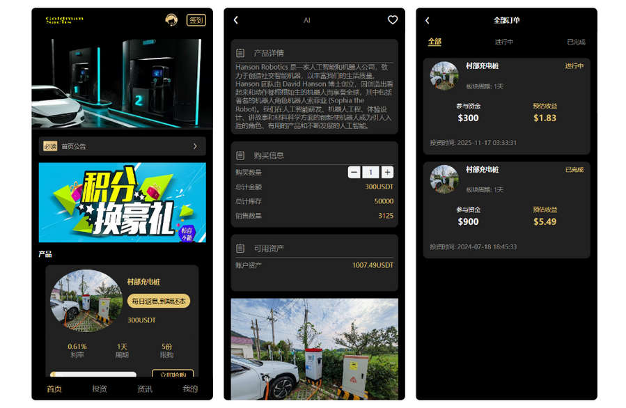 uniapp充电桩AI量化投资理财源码/全开源+后端PHP