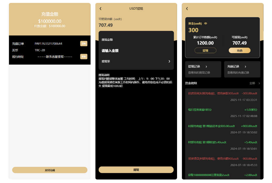 uniapp充电桩AI量化投资理财源码/全开源+后端PHP