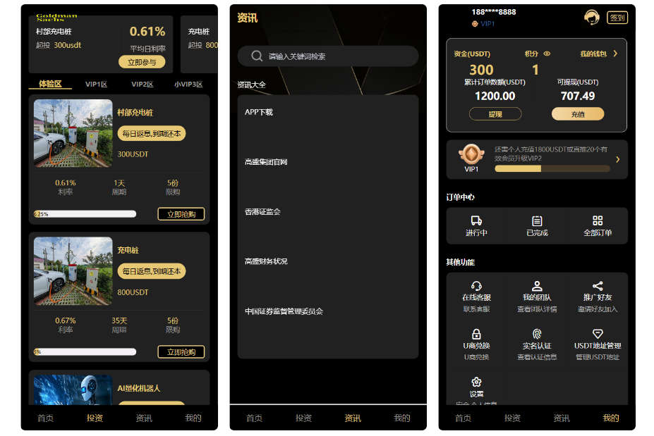 uniapp充电桩AI量化投资理财源码/全开源+后端PHP