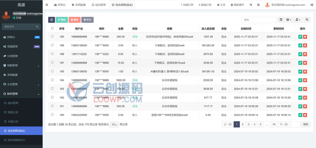 uniapp充电桩AI量化投资理财源码/全开源+后端PHP