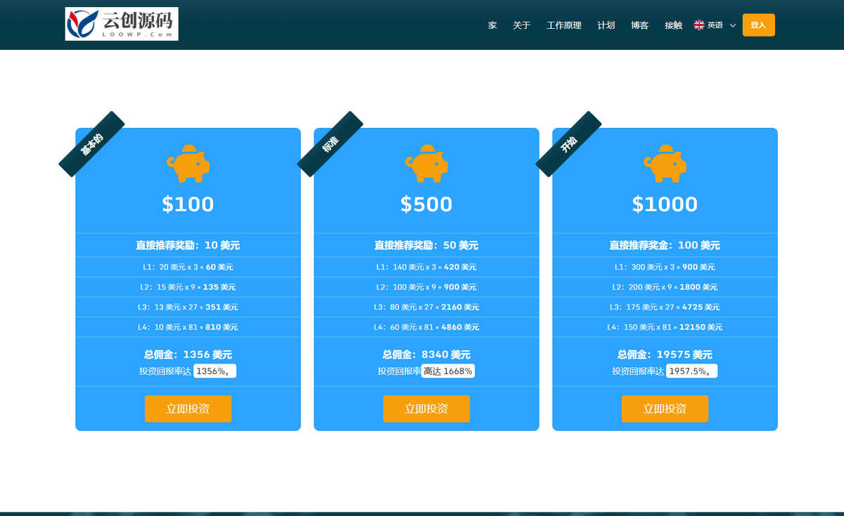 PHP多级网络营销矩阵平台源码/Laravel直销网络源码