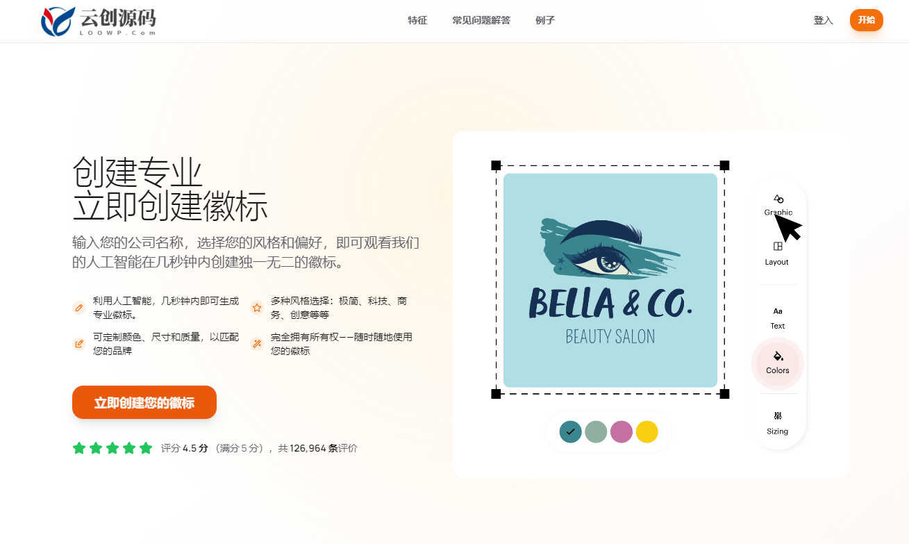 AI智能Logo生成系统源码SaaS多开版/AI标志设计平台源码