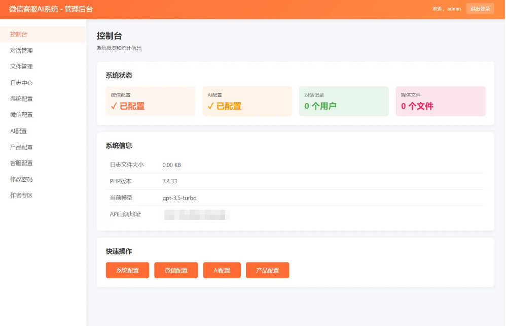 微信客服AI系统源码/企业微信智能客服系统/AI在线客服源码