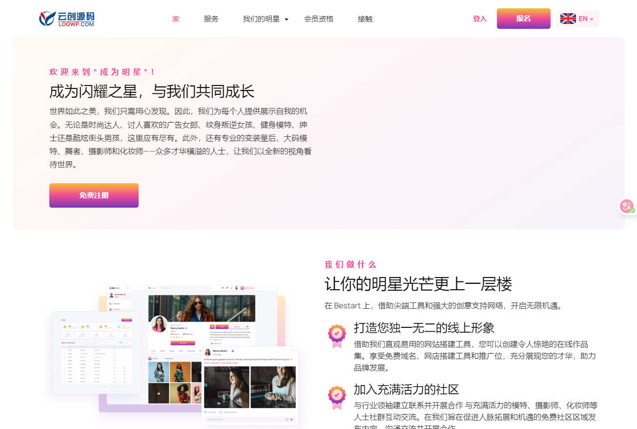 仿Onlyfans网红视频图片分享社区源码/粉丝订阅/付费看帖