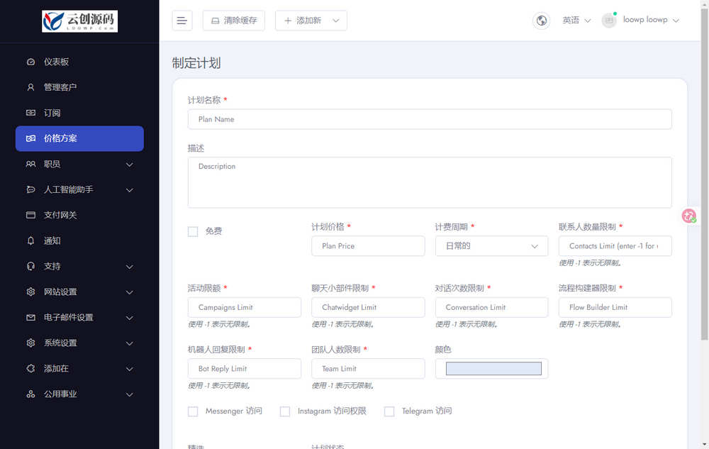 TG消息群发/TG营销系统网站源码/ChatGPT营销/SaaS模式