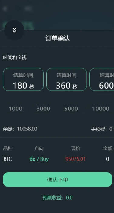 多语言重构UI微交易所源码/秒合约微盘源码/带搭建教程
