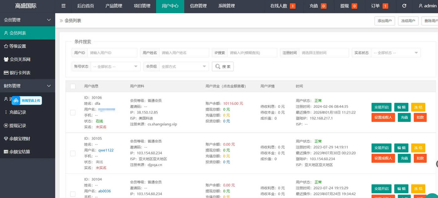 多语言重构UI微交易所源码/秒合约微盘源码/带搭建教程