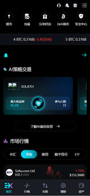 多语言外汇美股期货交易所源码/合约期权C2C/Defi借贷/vue纯源码