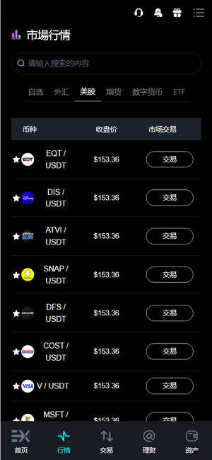 多语言外汇美股期货交易所源码/合约期权C2C/Defi借贷/vue纯源码