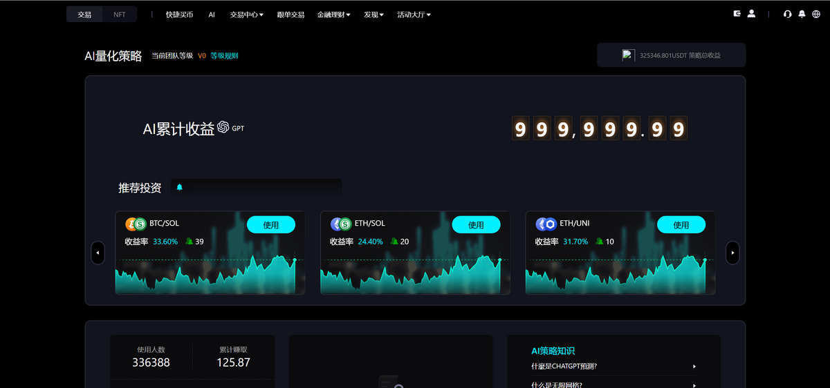多语言外汇美股期货交易所源码/合约期权C2C/Defi借贷/vue纯源码
