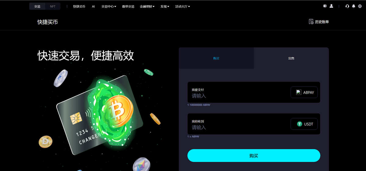 多语言外汇美股期货交易所源码/合约期权C2C/Defi借贷/vue纯源码