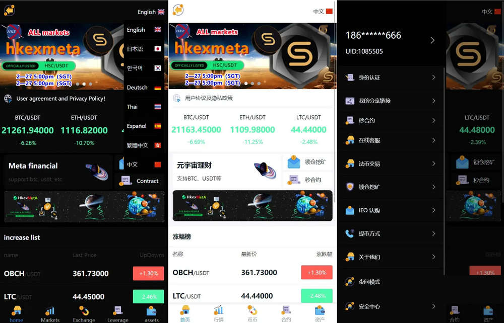二开元宇宙理财交易所源码/锁仓挖矿+秒合约+IEO认购