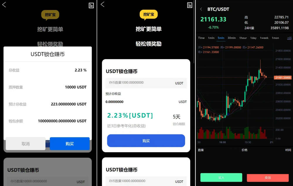 二开元宇宙理财交易所源码/锁仓挖矿+秒合约+IEO认购