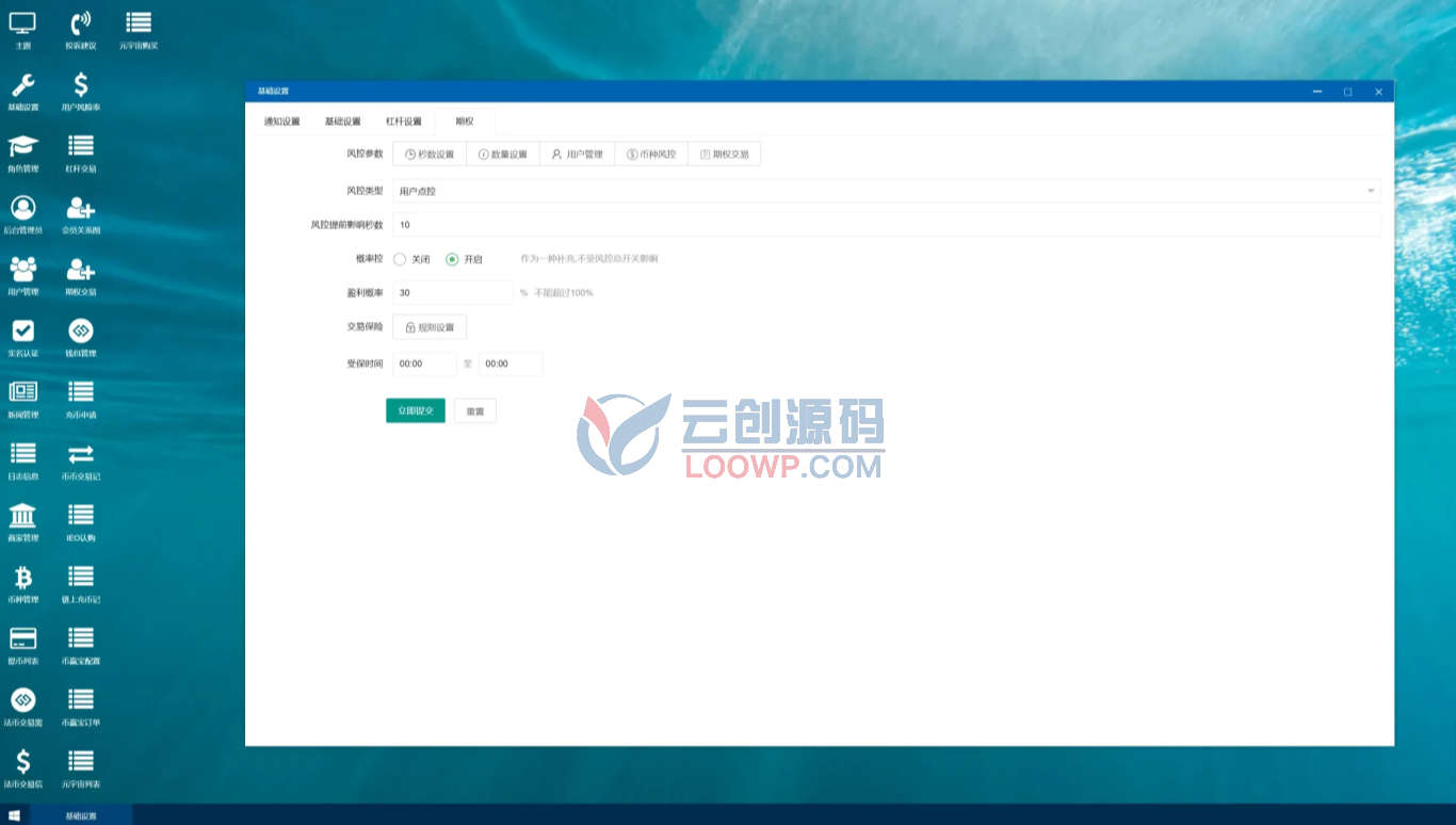 二开元宇宙理财交易所源码/锁仓挖矿+秒合约+IEO认购